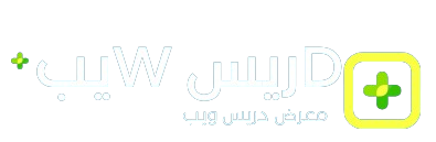 دريس Wيب